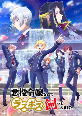 因為是反派大小姐所以養(yǎng)了魔王