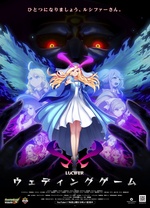 怪物彈珠新系列路西法結(jié)婚游戲