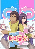 一覺醒來變成了妹子