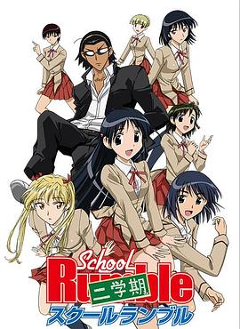 校園迷糊大王二學期