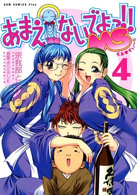 別撒嬌了！第二季