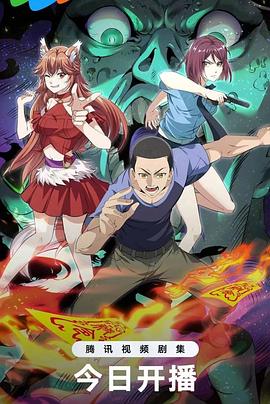 中國驚奇先生2023